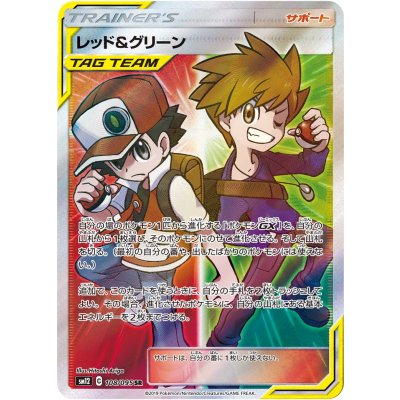 レッド&グリーン【SR】{108/095} 1枚