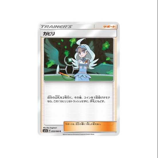 Set of 2 / Kahili SM7a