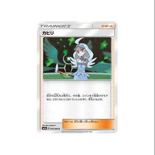 Set of 2 / Kahili SM7a