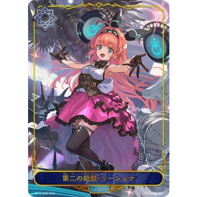The Second Exquisite Lishena (Leader) [-] {BP10-LD04} [Witch 1枚