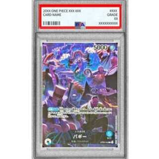 【PAS10】バギー (パラレル/illust:otton/2nd ANNIVERSARY SET) [L] {OP09-042} 1枚