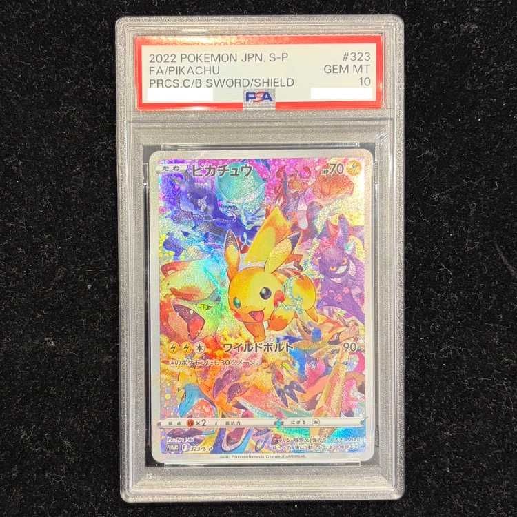 【PSA10】ピカチュウ PRECIOUS COLLECTOR BOX PROMO 323/S-P 1枚