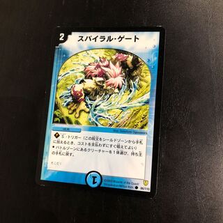 スパイラルゲート