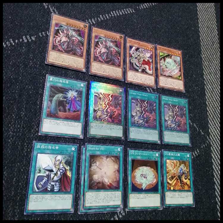 遊戯王　デッキ　ヴァンキッシュソウル　VS　K9　VSK9　[04675] 1枚