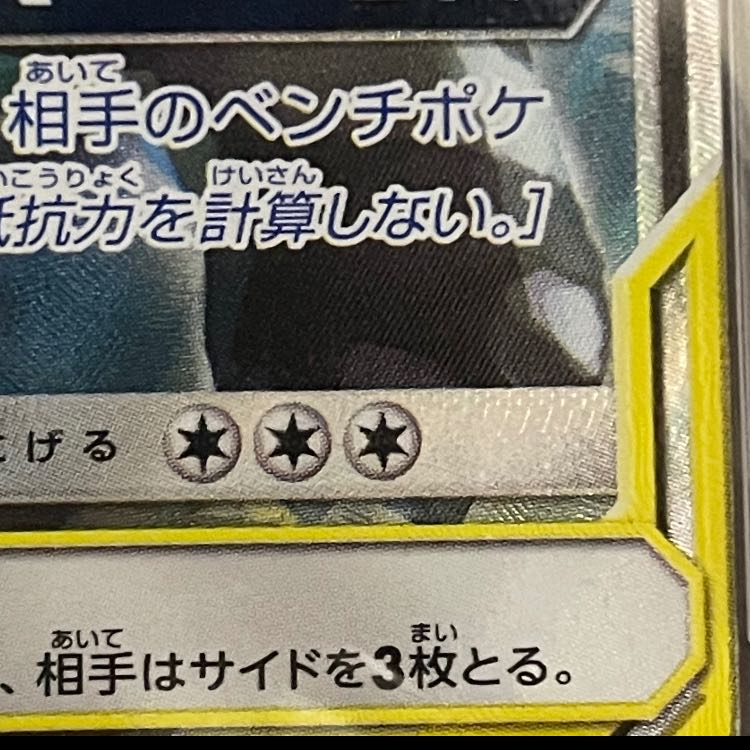 ピカチュウ&ゼクロムSA PSA10 1枚