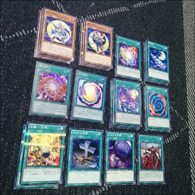 遊戯王　デッキ　月光　ムーンライト　超逸融合　月光融合　[04689] 1枚