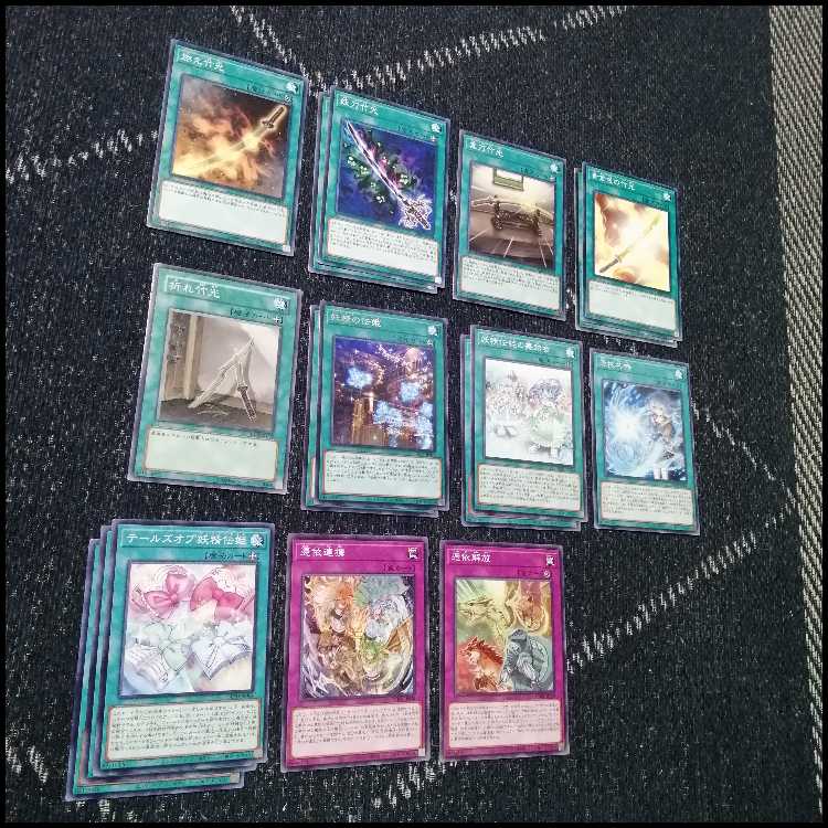 遊戯王　デッキ　霊使い　妖精伝姫　フェアリーテイル　[04685] 1枚