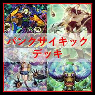 遊戯王　デッキ　パンク　p.u.n.k　 サイキック　セアミン　[04683] 1枚