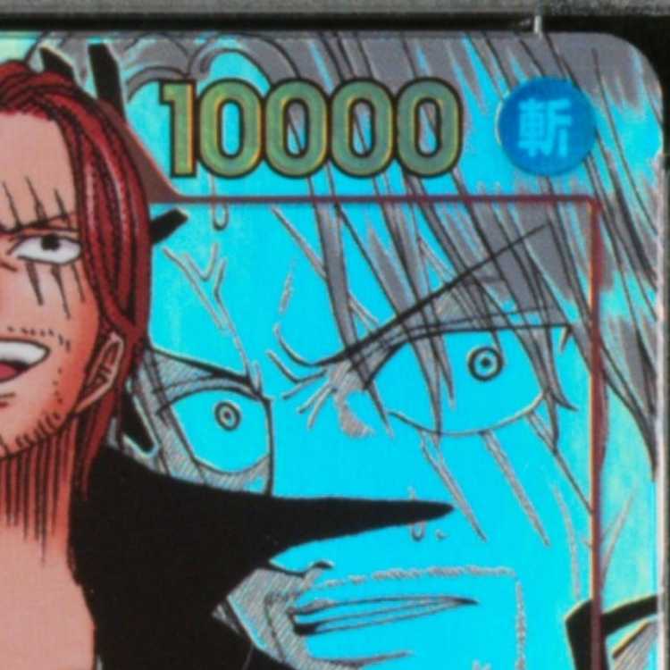 PSA10] Shanks (Parallel) (Super Parallel) (Comic Parallel, Comipara, Cartoon Background) P-SEC OP01-120 1枚