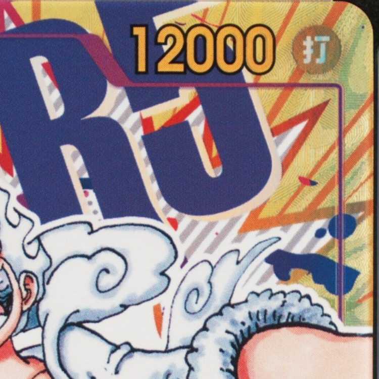 PSA10] Monkey D. Luffy (Parallel) P-SEC OP05-119 1枚