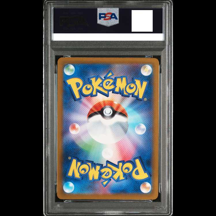 【PSA10】メガゲンガーex SAR 240/193 1枚