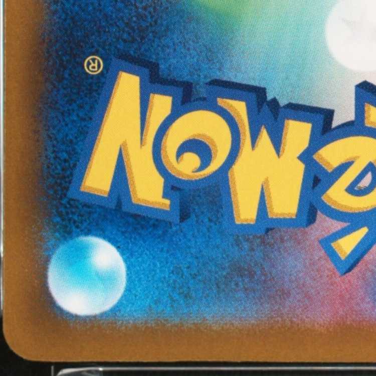 【PSA10】メガゲンガーex SAR 240/193 1枚