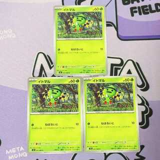 Spinarak C 001/080 3枚