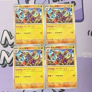 Barbaracle U 042/080 4枚