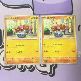 Binacle C 041/080 2枚