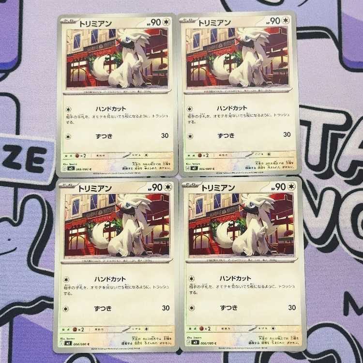 Furfrou C 066/080 4枚