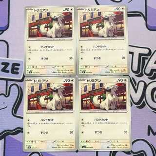 Furfrou C 066/080 4枚