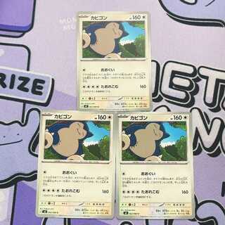 Snorlax C 062/080 3枚