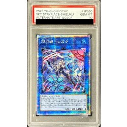 〔PSA10鑑定済〕[新]閃刀姫シズク(バリア)【クォーターセンチュリーシークレット】{QCAC-JP060}《リンク》 1枚