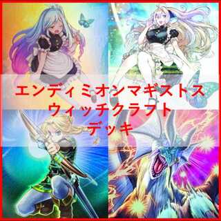 Yu-Gi-Oh! Deck Witchcraft Endymion Magistrate [04678]. 1枚