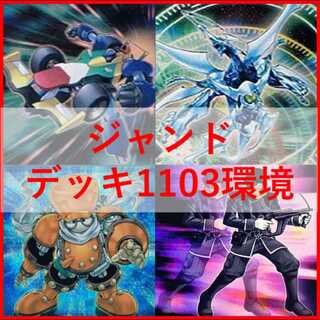 遊戯王　デッキ　デブリジャンド　1103環境　クェーサー　[04672] 1枚