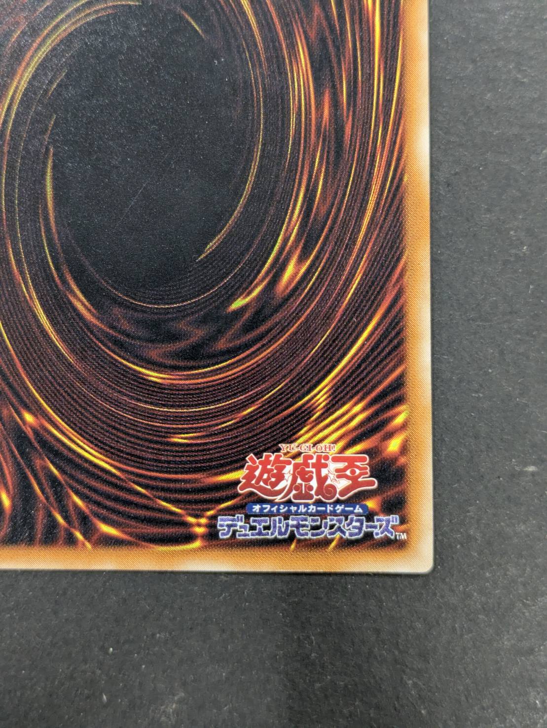 真紅眼の黒竜【レリーフ】{301-056}《モンスター》 1枚