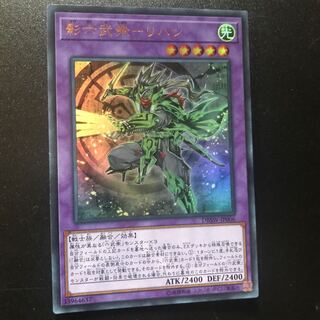 影六武衆-リハン UR