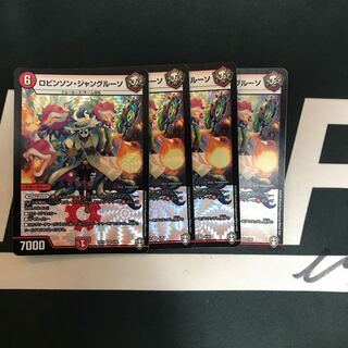 ロビンソン・ジャングルーソ