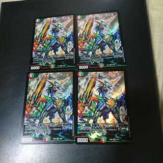 リュウセイ・ジ・アース