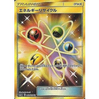 [Condition A-] Energy Recycler [UR] {061/050} 1