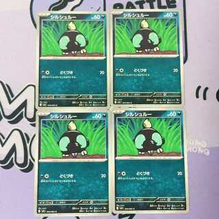 シルシュルー C 043/063 4枚