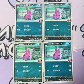 ロケット団のニドラン♂ C 061/098 4枚