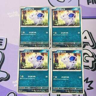 ニドラン♀ C 029/165 4枚