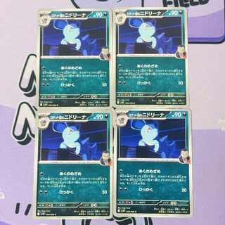 ロケット団のニドリーナ C 059/098 4枚