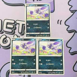 Jade Sneasel C 042/067 3枚