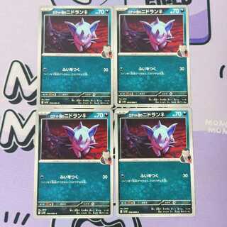 ロケット団のニドラン♀ C 058/098 4枚