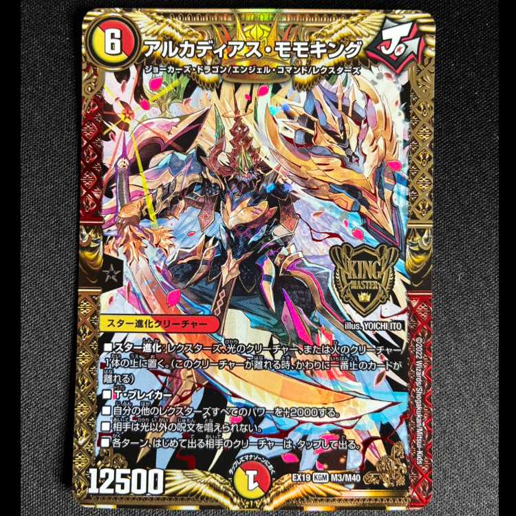 #アルカディアス・モモキング KGM M3/M40 1枚