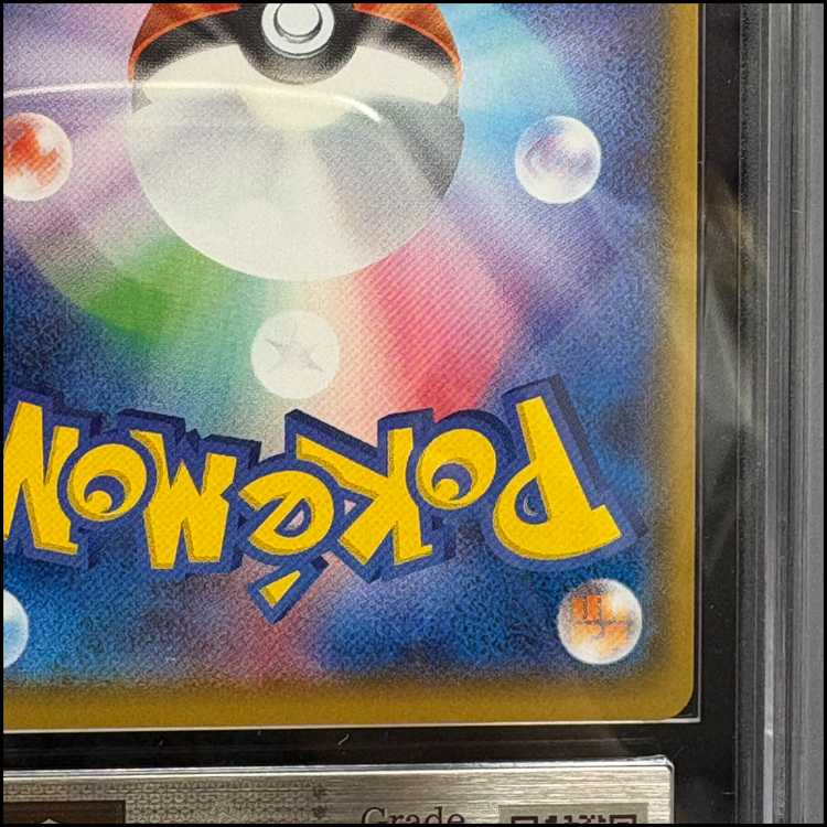 【ARS10+】ピカチュウ リミテッドコレクション マスターバトルセット プロモ PROMO 400/SM-P 1枚