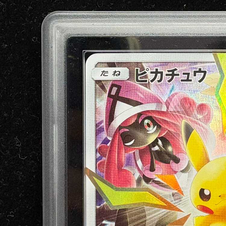 【ARS10+】ピカチュウ リミテッドコレクション マスターバトルセット プロモ PROMO 400/SM-P 1枚