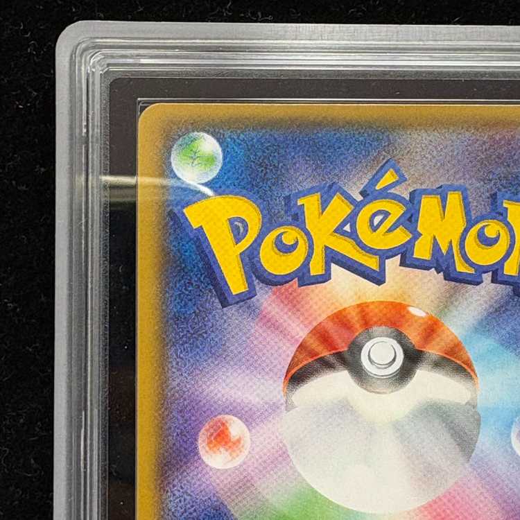 【ARS10+】ピカチュウ リミテッドコレクション マスターバトルセット プロモ PROMO 400/SM-P 1枚