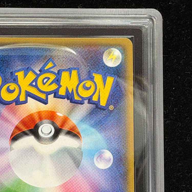 【ARS10+】ピカチュウ リミテッドコレクション マスターバトルセット プロモ PROMO 400/SM-P 1枚