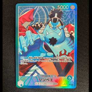 ＃ジンベエ(パラレル) P-L OP14-040 1枚