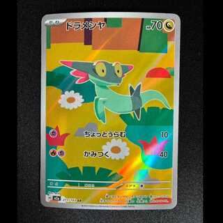 ＃ドラメシア　AR　211/193 1枚