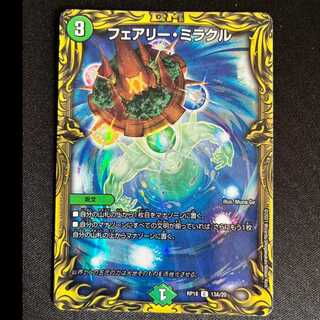 フェアリー・ミラクル(20thレア仕様) C-foil 13A/20 1枚