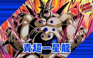 Blue Psychic One-Star Dragon [ver 1.0] {-} [Deck for sale]. 1枚