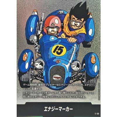 〔状態A-〕エナジーマーカー(15巻表紙)【-】{E-50} 1枚