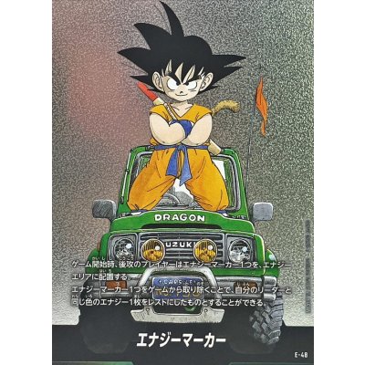 〔状態A-〕エナジーマーカー(13巻表紙)【-】{E-48} 1枚