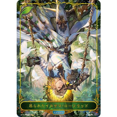 吊られたイカサマ・ローフラッド(リーダー)【-】{BP15-PR01}《エルフ》 1枚