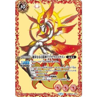 (2021/7)絶対なる幻龍神アマテラス・ドラゴン【XX】{BS55-XX01}《赤》 1枚