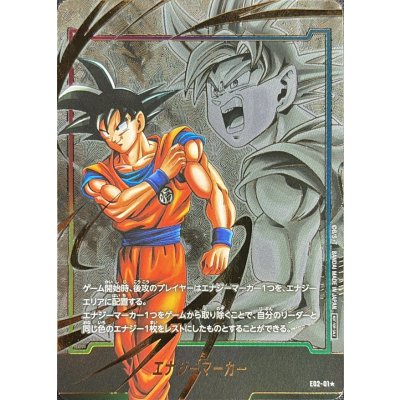 エナジーマーカー(パラレル/孫悟空)【☆】{E02-01} 1枚